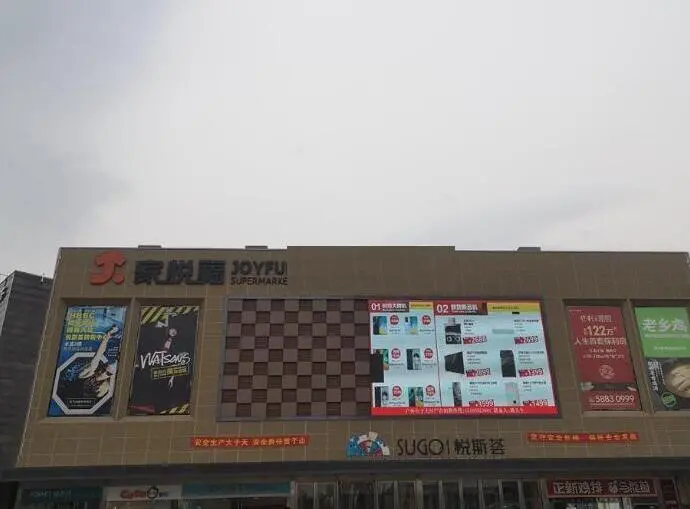 项目周边商业