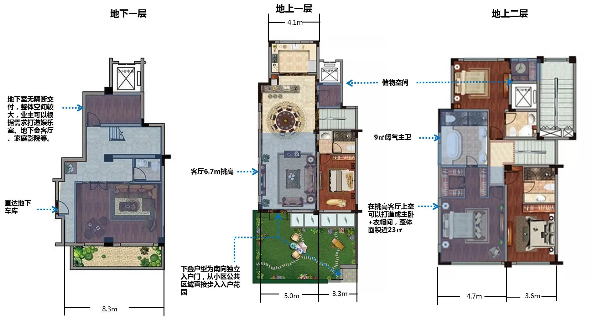 K1下叠户型图