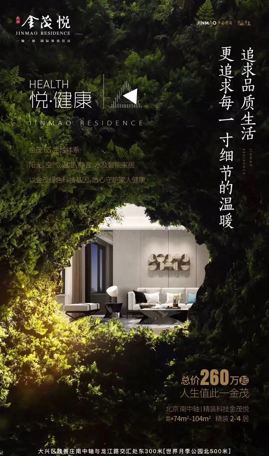 楼书图片