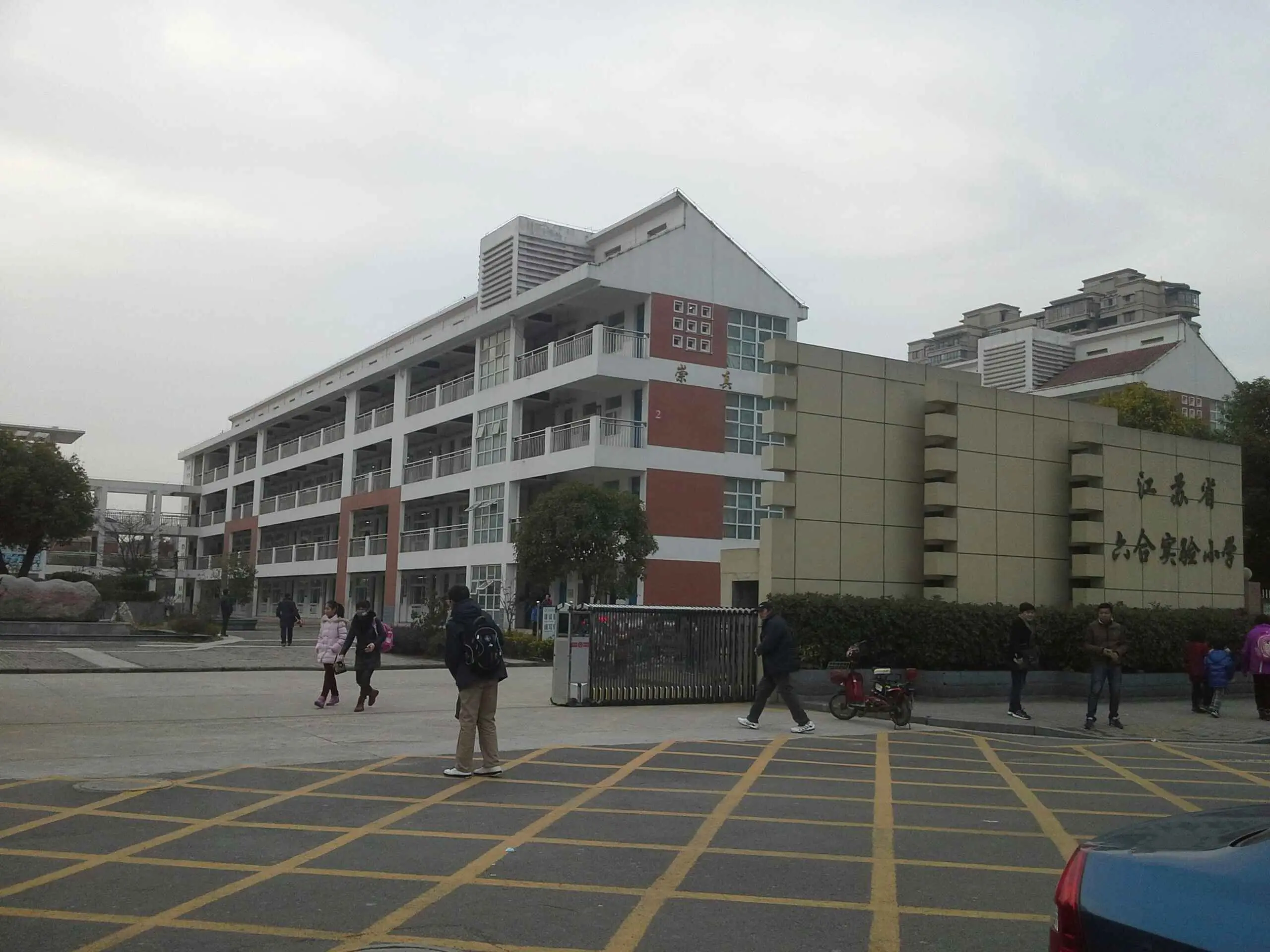 六合实验小学周边
