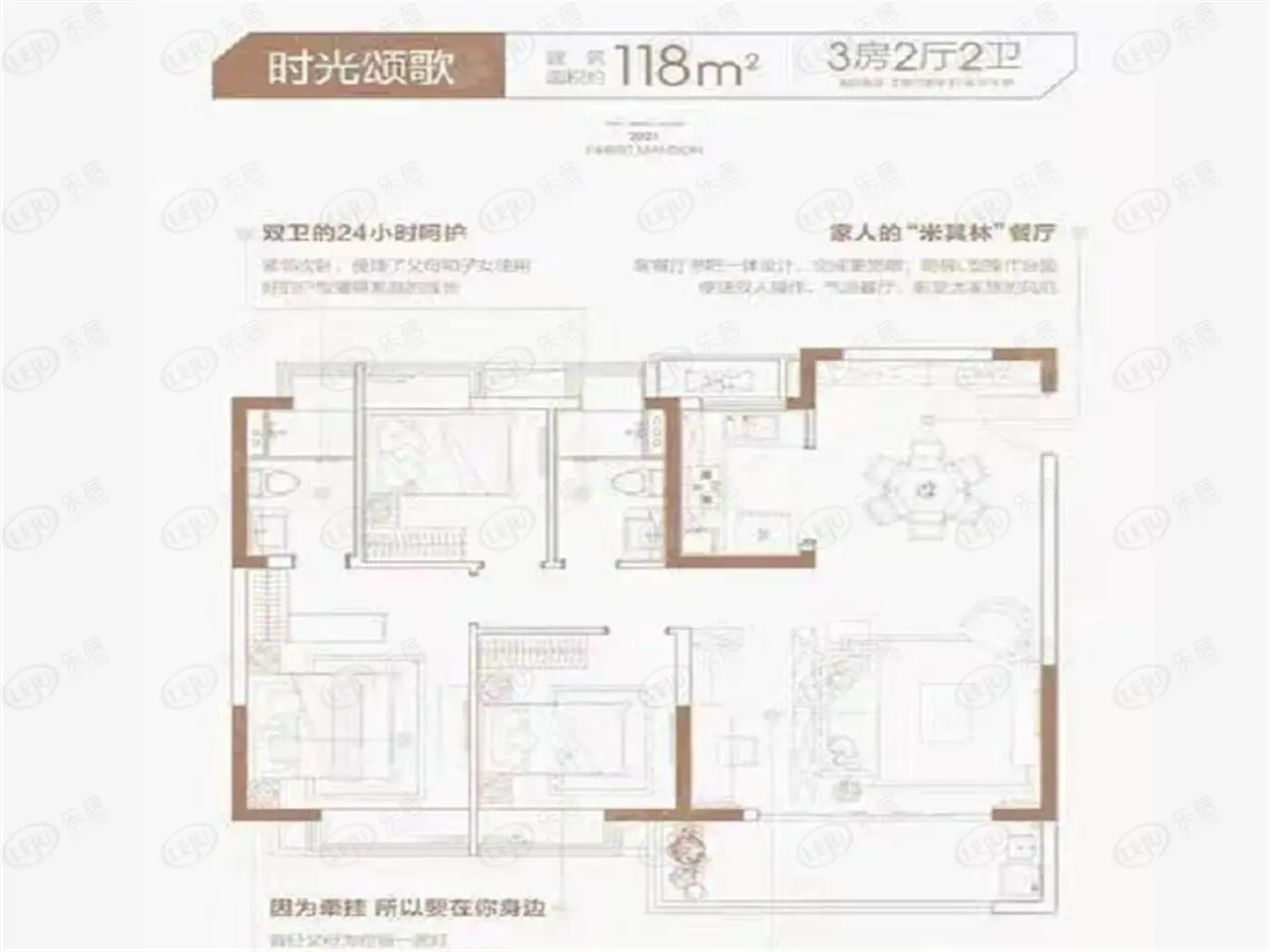 118㎡户型图