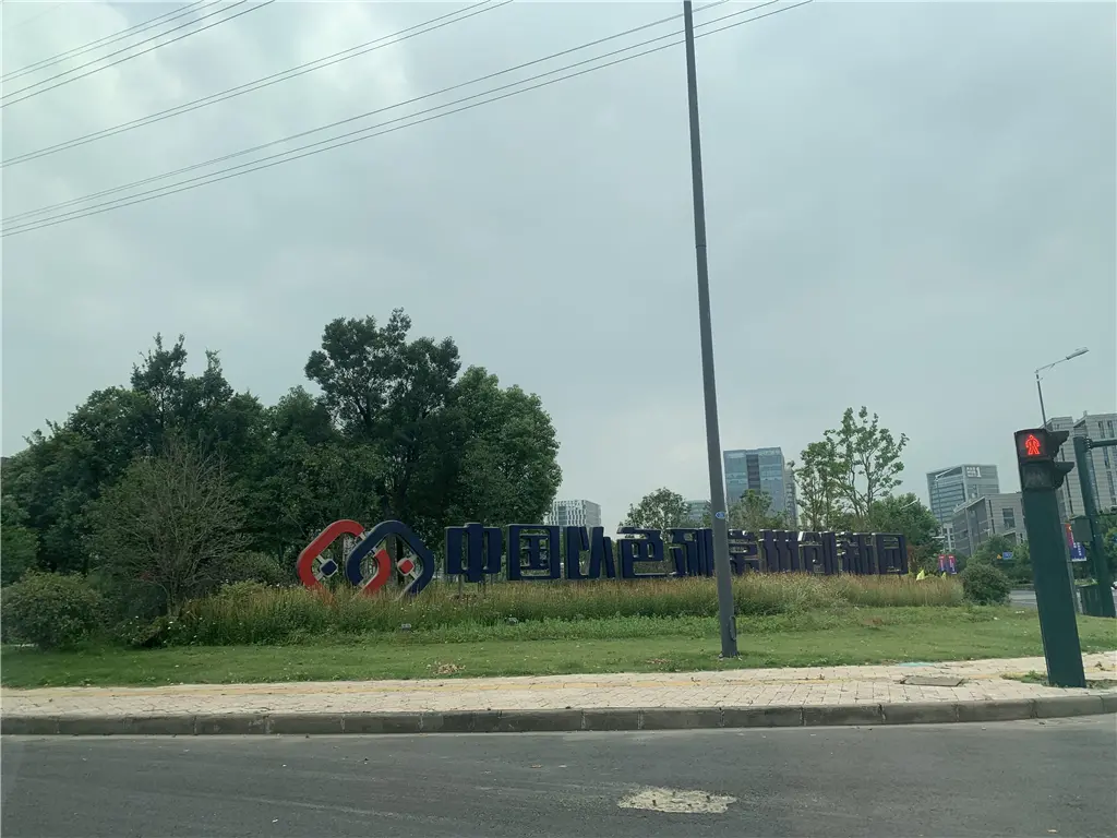 武进高新区板块规划示意图