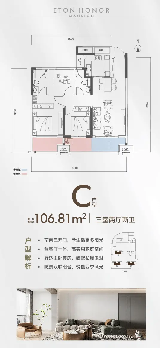 伊顿悦府房型图106平