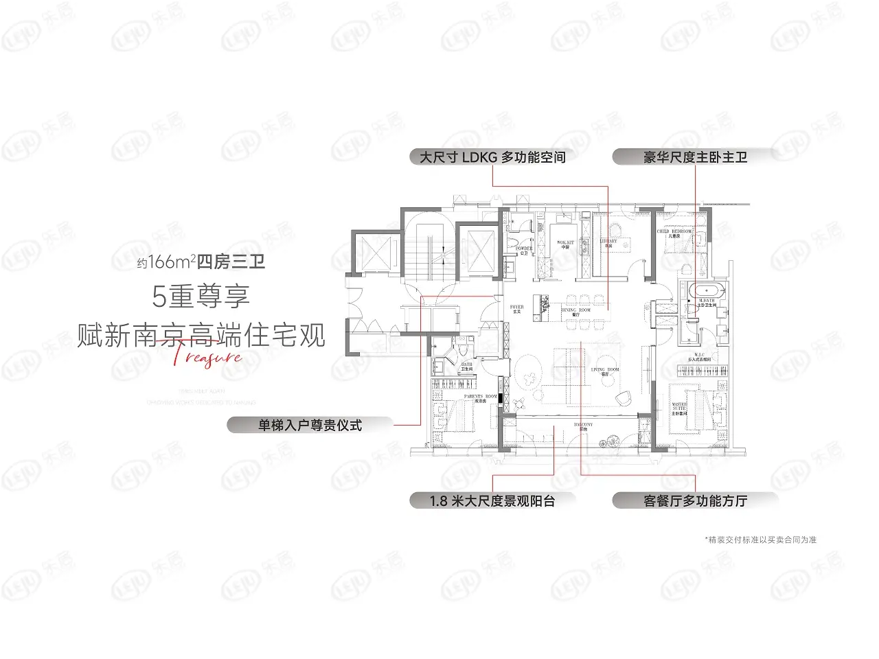 户型图 建面约166m2