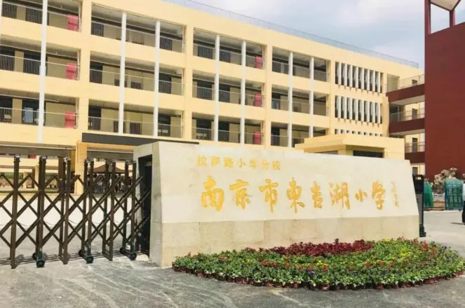 拉小分校