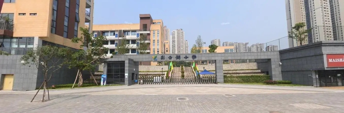 彩云湖小学周边配套