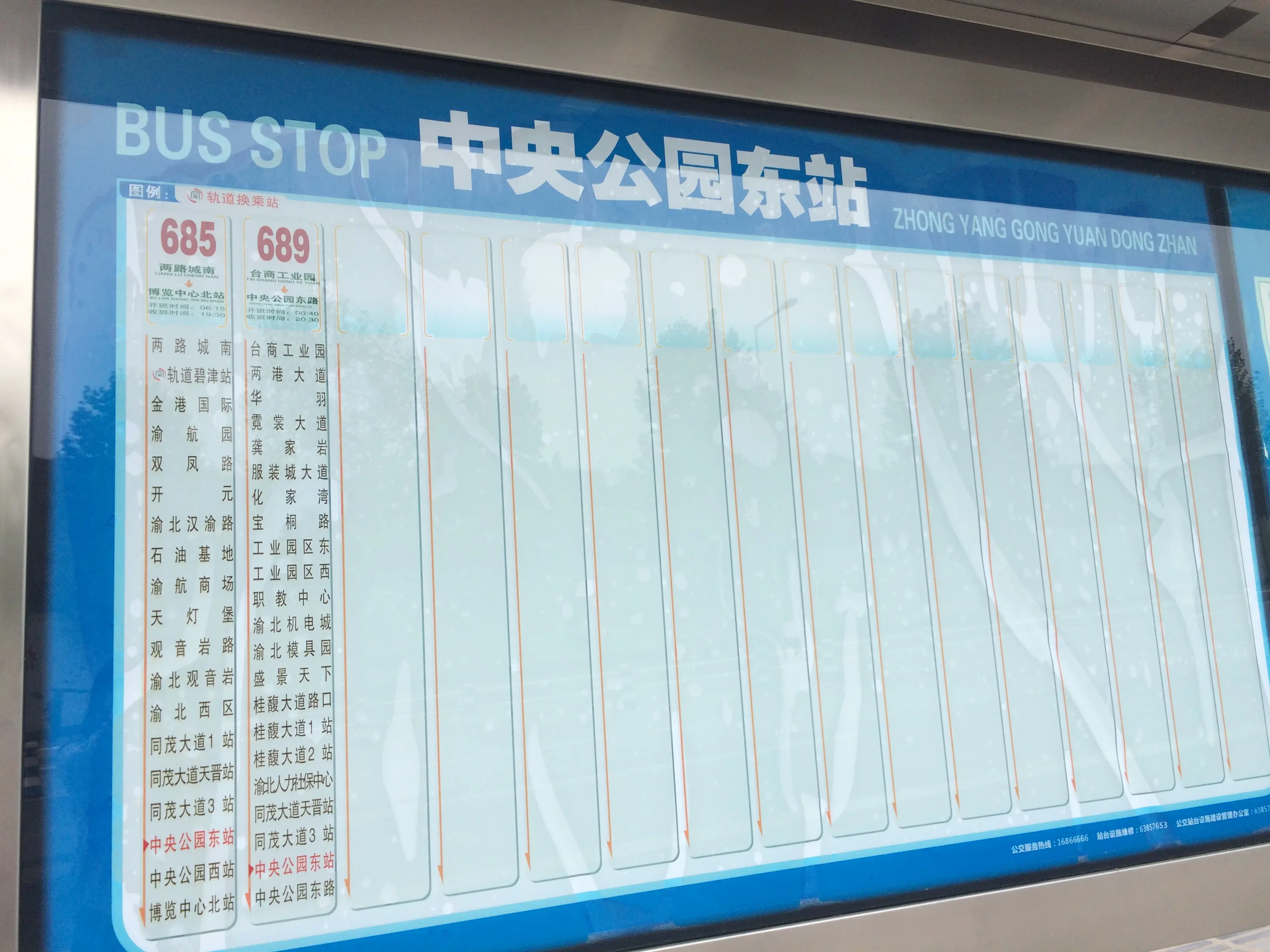 鲁能城项目周边
