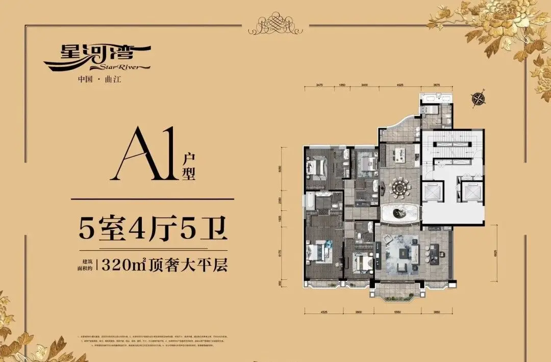 曲江星河湾花园-房型图 320