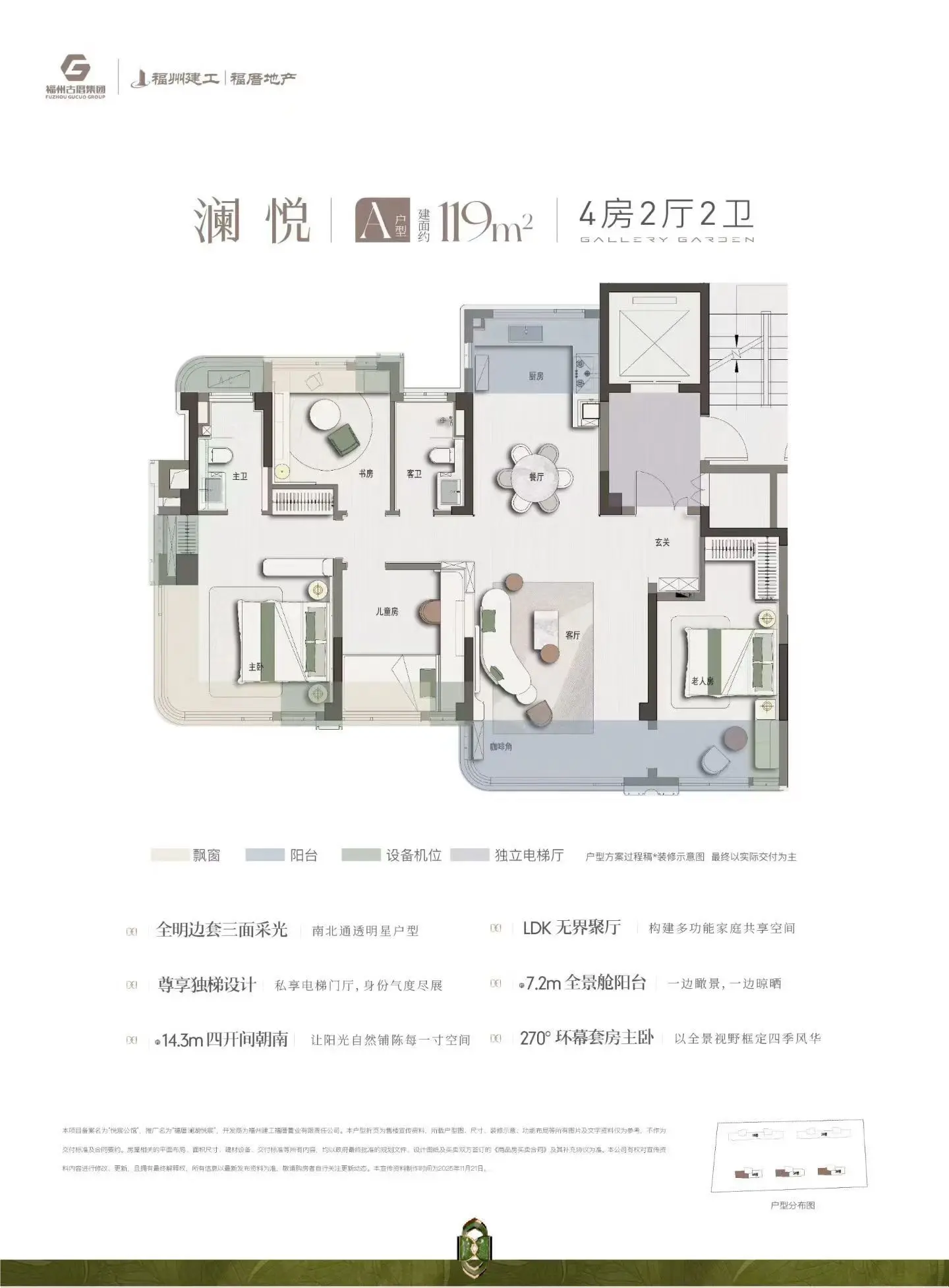 澜湖119户型图
