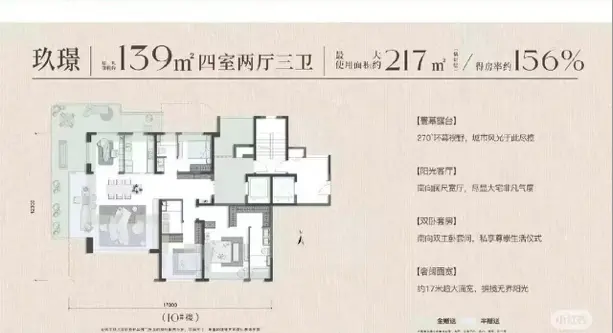 户型平面图展示