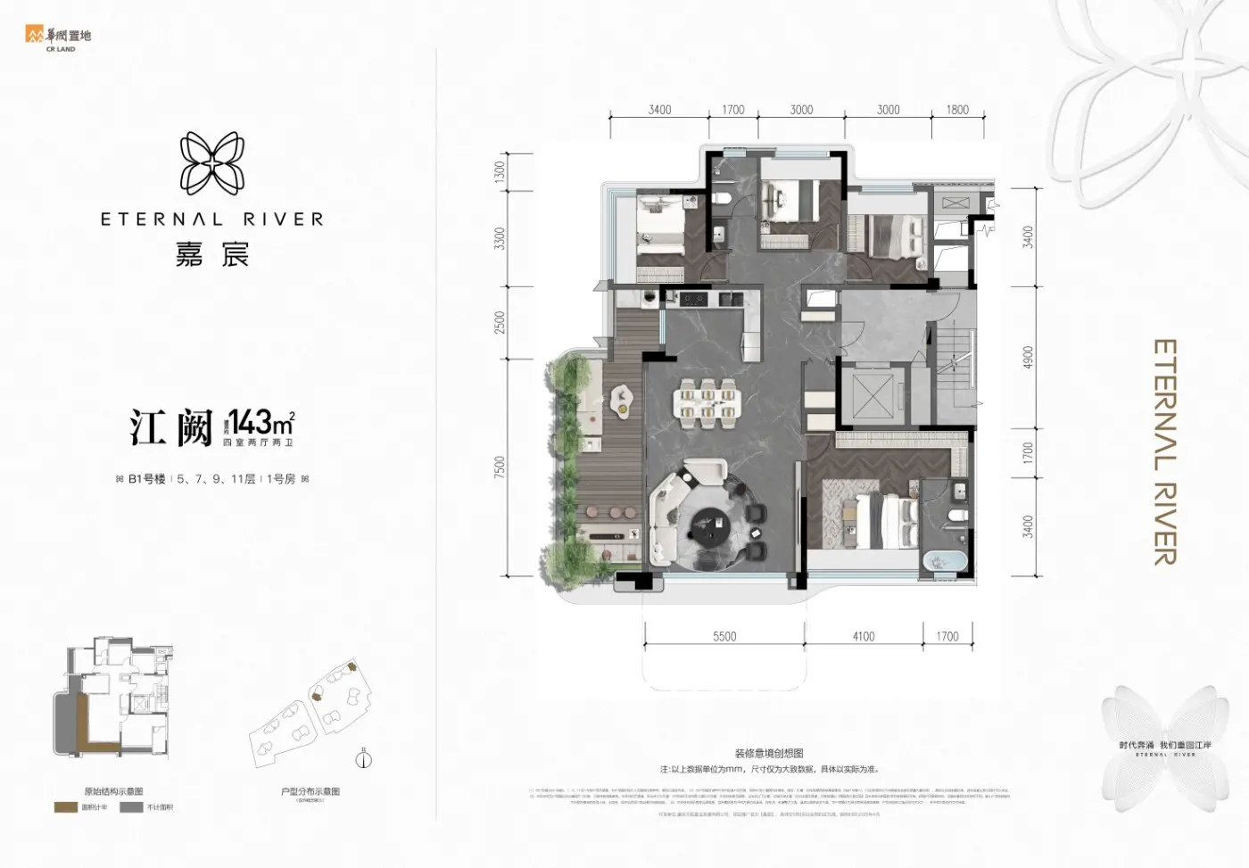 建面约143㎡四室两厅两卫房型图