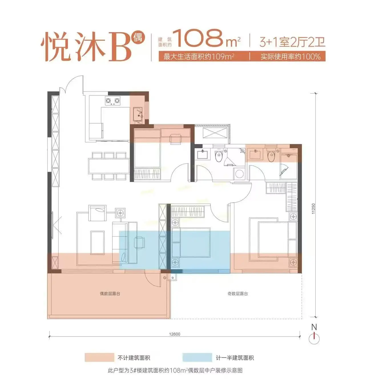 中天启悦108户型图