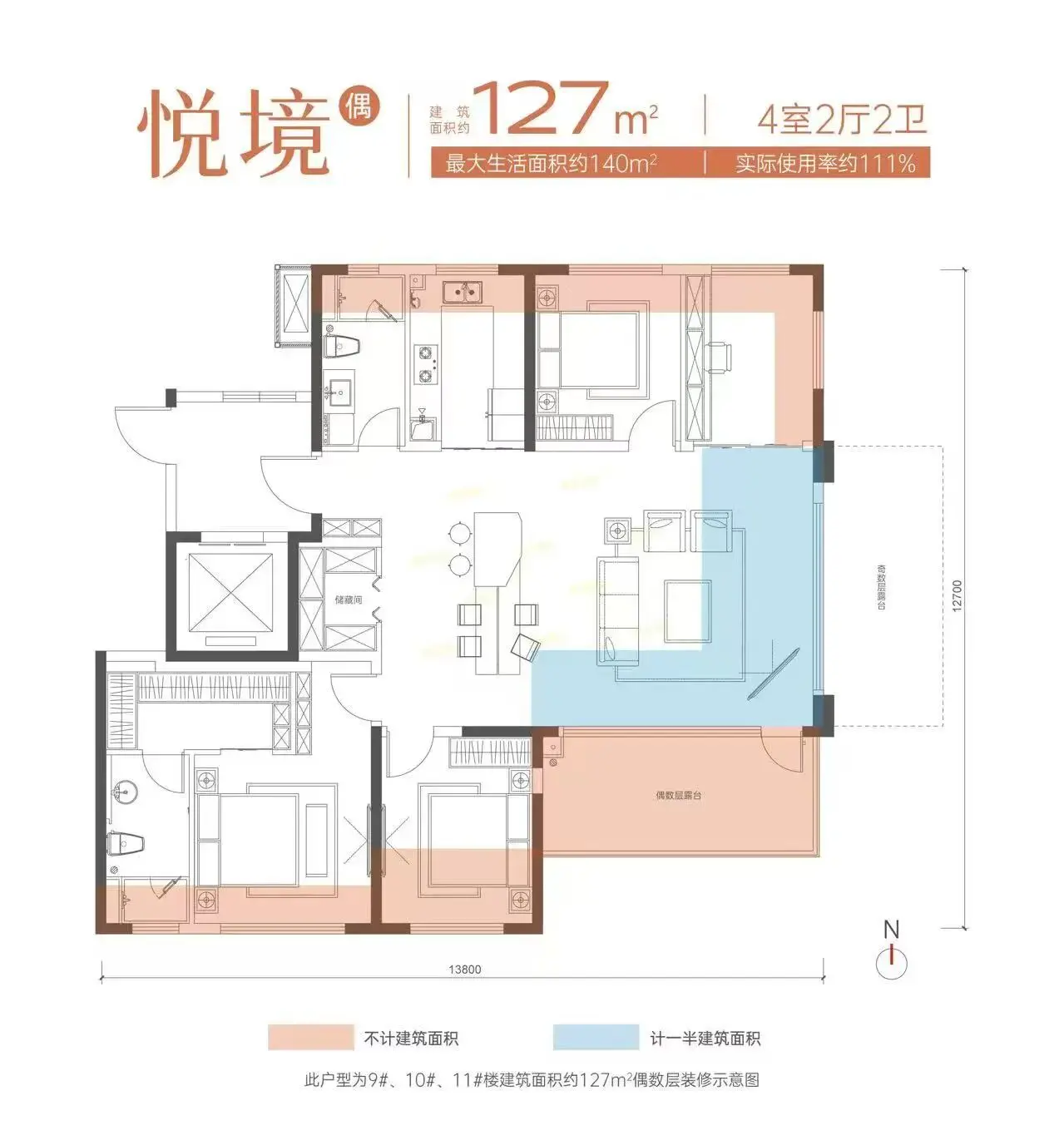 中天启悦127户型图