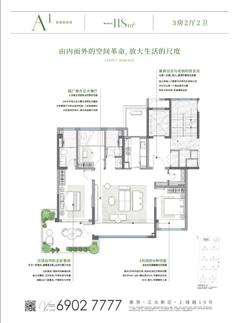 120㎡户型图