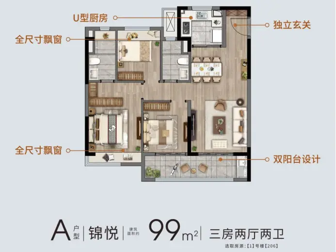大华锦绣前程-房型图