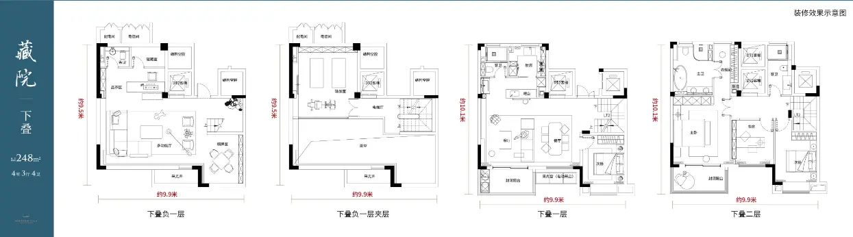 下叠别墅 四层布局 主卧套房 大横厅
