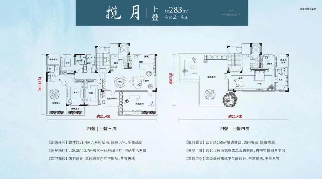 四叠别墅 上叠三层/四层 双庭院设计