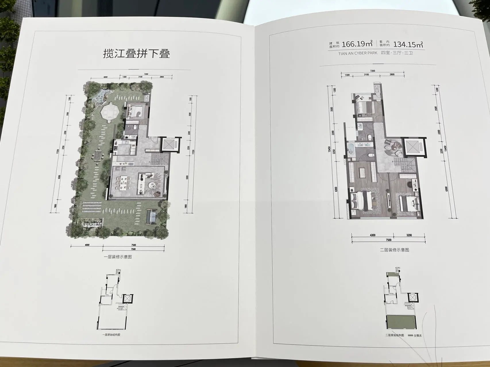 下叠房型图